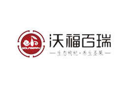 沃福